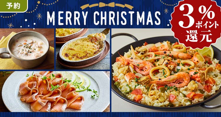 【予約】クリスマスチキン＆パーティーメニュー