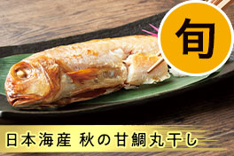 目利きが厳選！おすすめ魚