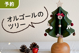 クリスマス＆お正月の雑貨品