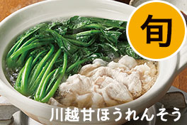 旬の野菜・フルーツ