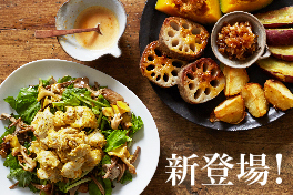 ベジオタのひと皿