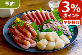 【予約】海鮮ごちそう 刺身・数の子など
