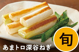 旬の野菜・フルーツ