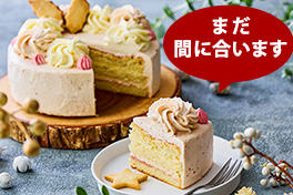 まだ間に合うチキン・ケーキ