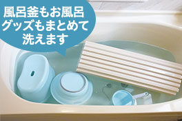 大掃除に便利グッズ＆洗剤