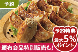 【予約】年明けお得市