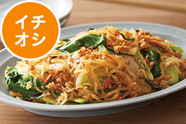 新商品・イチオシ