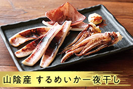 目利きが厳選！おすすめ魚