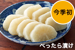 新商品・イチオシ