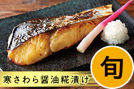 目利きが厳選！おすすめ魚