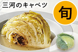 旬の野菜・フルーツ