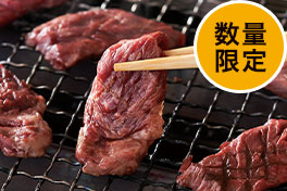 幻の短角牛 希少＆厳選部位