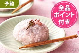 【予約】季節を愉しむ 桃の節句