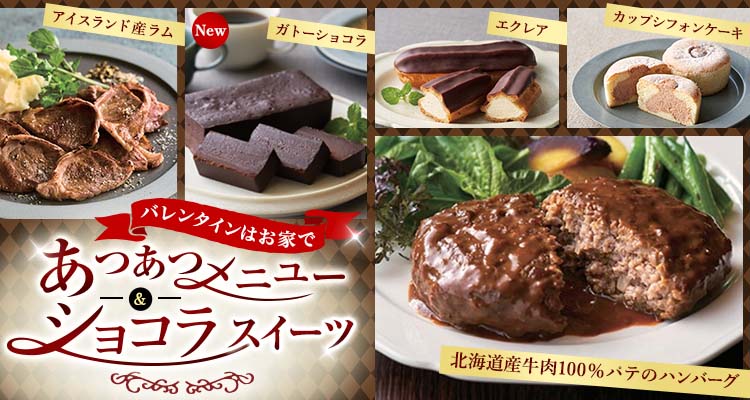 バレンタインに！プチご褒美