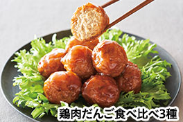 大地を守る会　食の探求