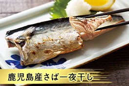 目利きが厳選！おすすめ魚