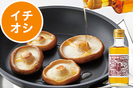 新商品・イチオシ