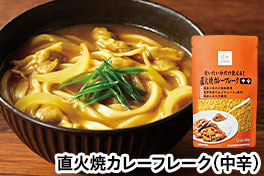 味が深まる二番手調味料