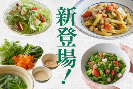 ベジオタのひと皿