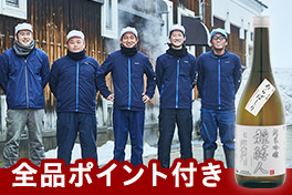 搾りたて！種蒔人酒粕＆新酒