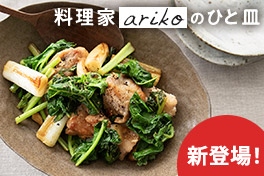 毎日が変わるレシピ付セット