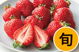 春のいちごフェア