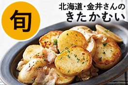 旬の野菜・フルーツ