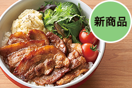 ワンプレート・ワンボウル