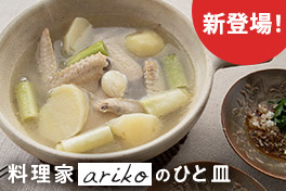 毎日が変わるレシピ付セット