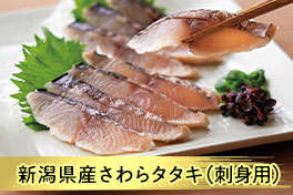 目利きが厳選！おすすめ魚