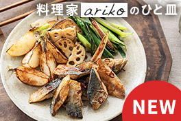 毎日が変わるレシピ付セット