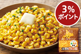 新商品・イチオシ