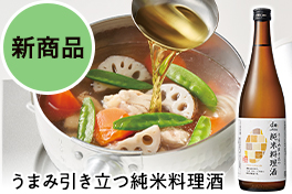 新商品・イチオシ