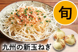 旬の野菜・フルーツ