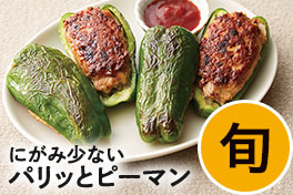 旬の野菜・フルーツ