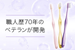 春のオーラルケア特集