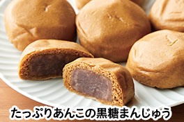 イチオシ・新商品