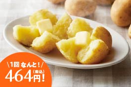 長崎春の新じゃがまつり