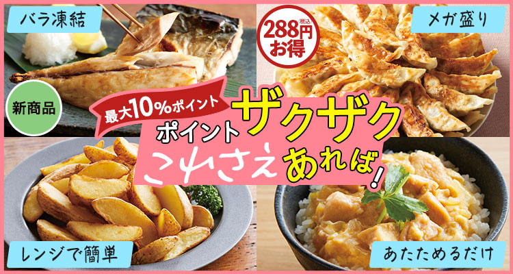 ポイントザクザクこれさえあれば！