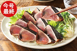 初夏を味わう。端午の節句