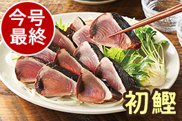 初夏を味わう。端午の節句