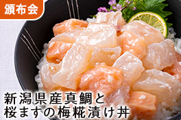 うまい！海鮮漬け丼