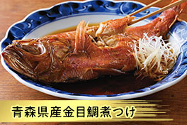 目利きが厳選！おすすめ魚