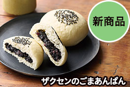 イチオシ・新商品