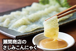 イチオシ・新商品