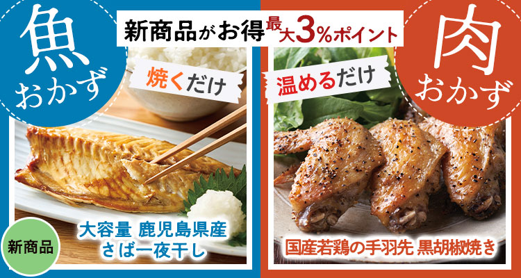 献立に悩んだら魚＆肉おかず