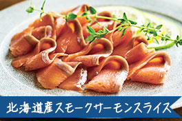 目利きが厳選！おすすめ魚