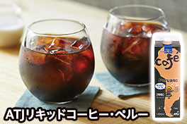 イチオシ・新商品