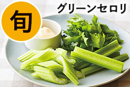 旬の野菜・フルーツ