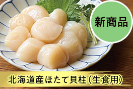 目利きが厳選！おすすめ魚